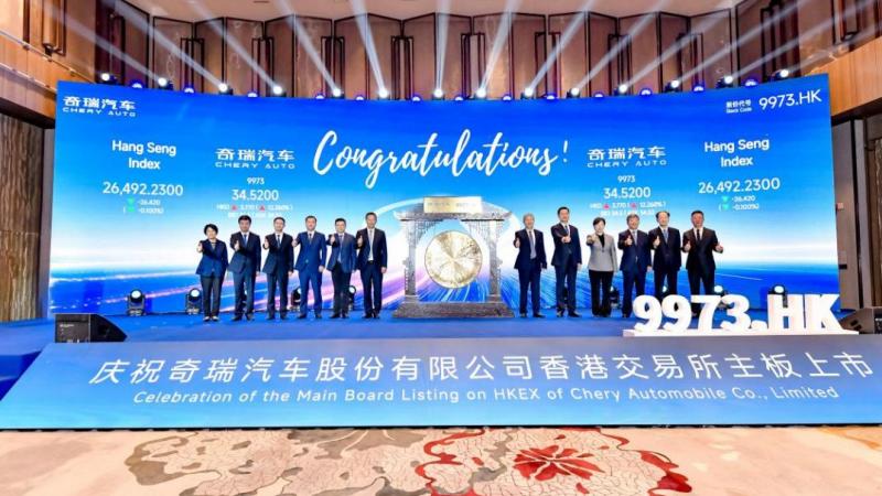 Chery Guncang HKEX (Foto: Chery)