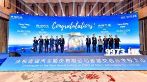 Chery Guncang HKEX: Resmi IPO Terbesar Sektor Otomotif 2025, Raup Rp 19,6 Triliun!